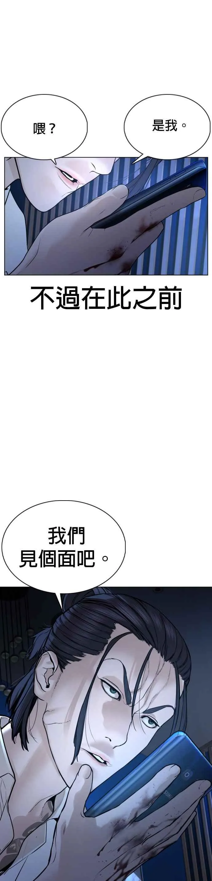 第88话 哥你这下完蛋啰～35