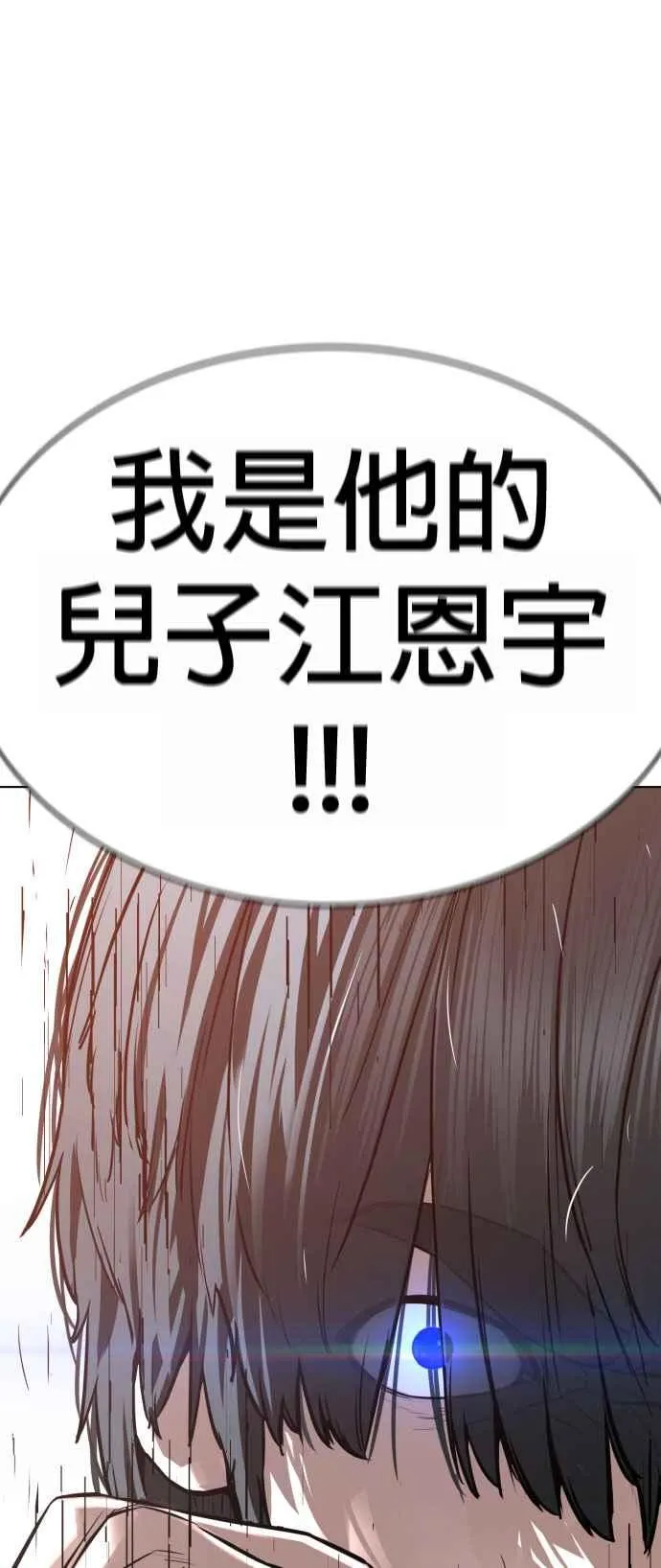 第137话 非忍过去不可86