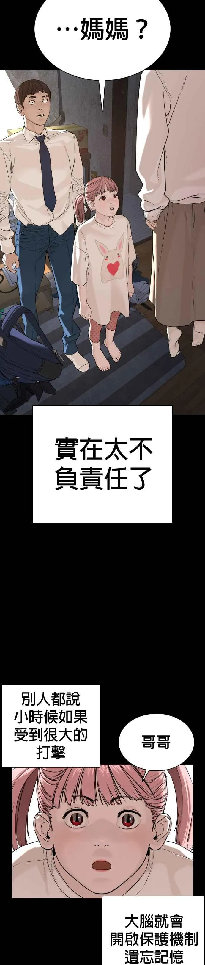 第46话 全部都错了10