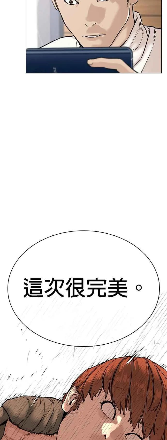 第18话 这次很完美52