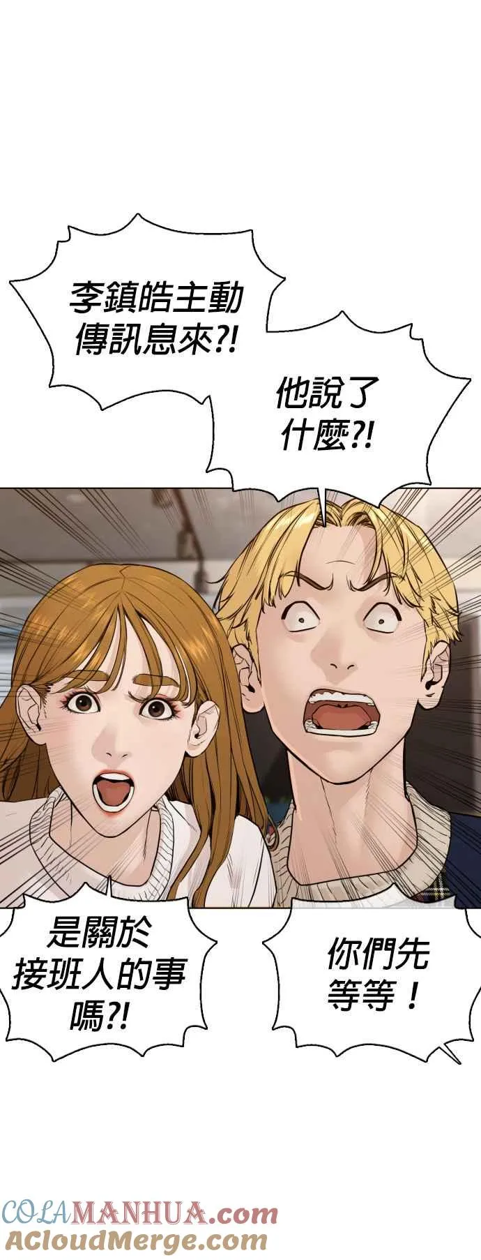 第110话 酒桌礼仪！27