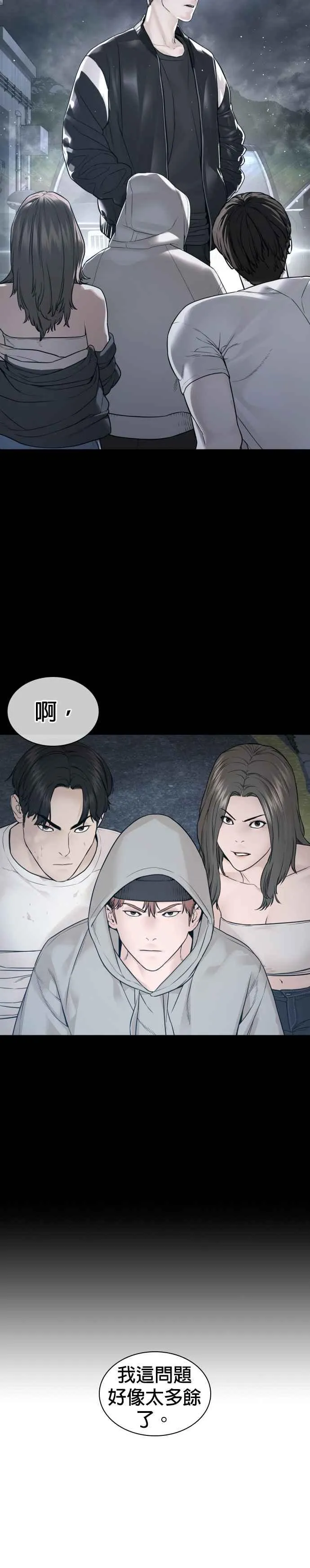 第182话 你们不逮捕吗？20