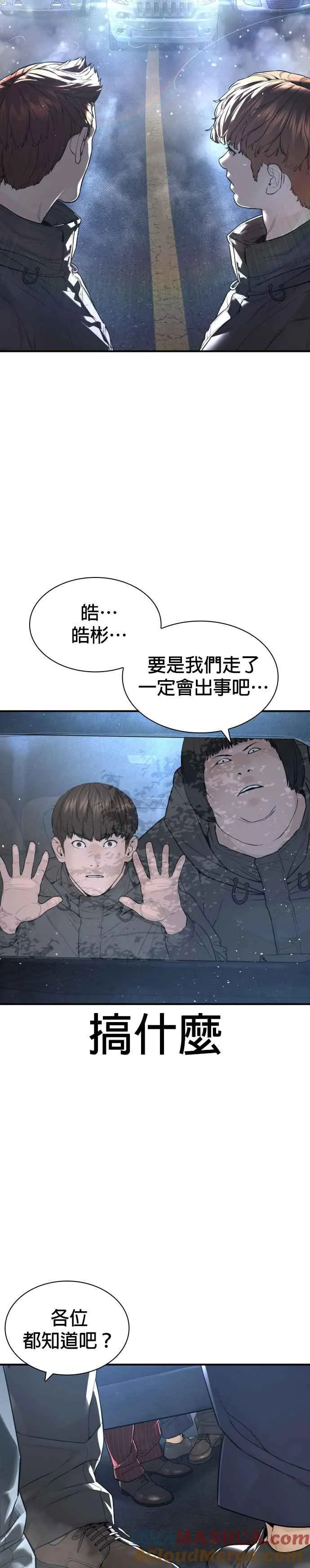 第206话 今天我要帮你18
