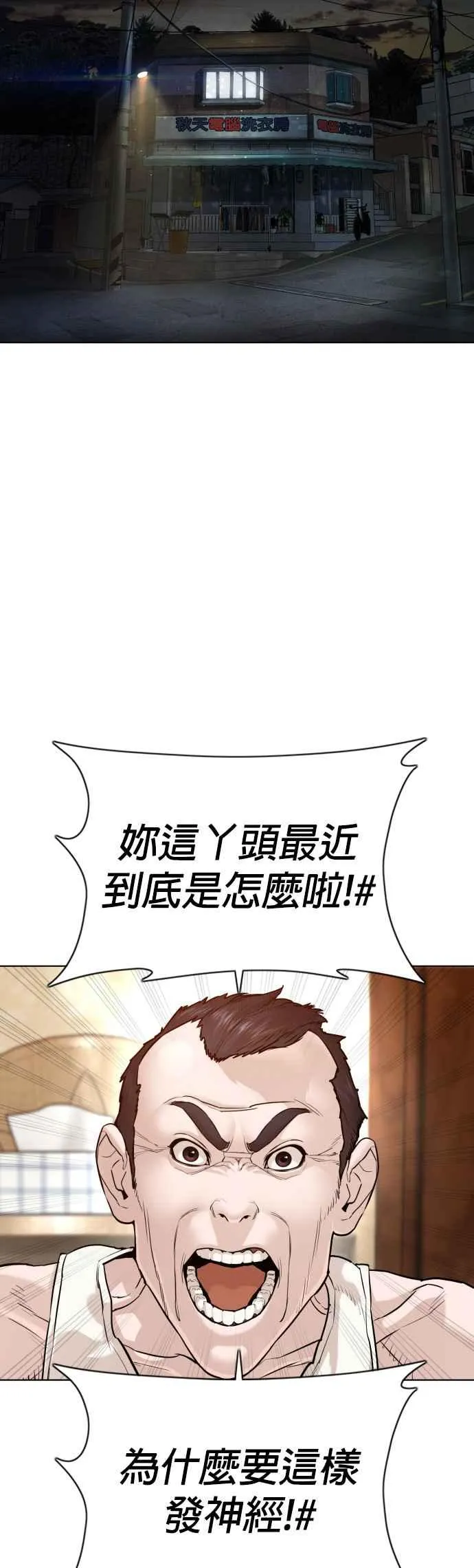 第104话 我喜欢崔宝薇53