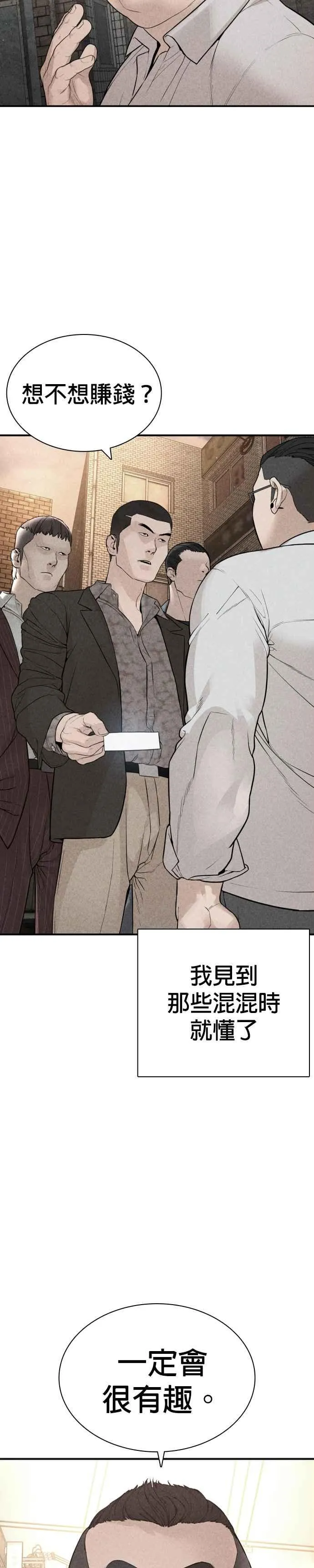 第205话 我打造出怪物了呢10