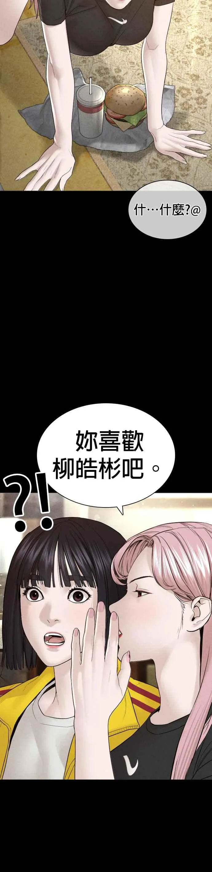 第148话 好歹也要做做样子嘛@46