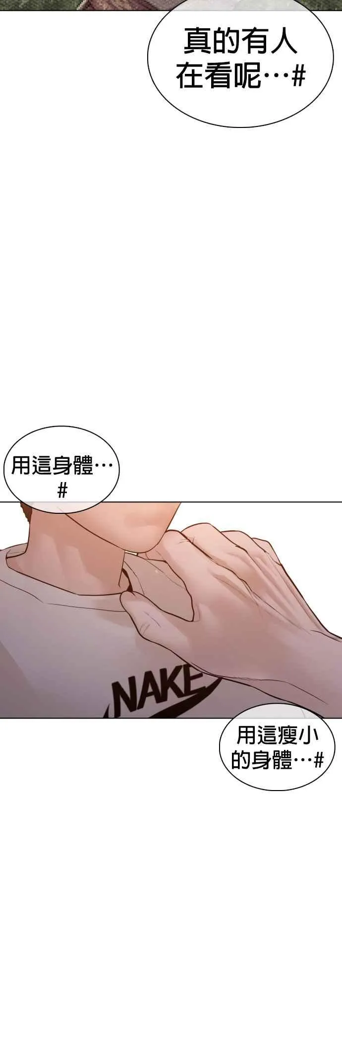第110话 酒桌礼仪！4