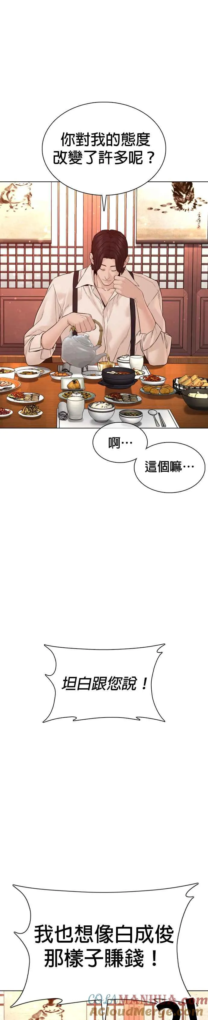 第102话 今天有点苦呢36