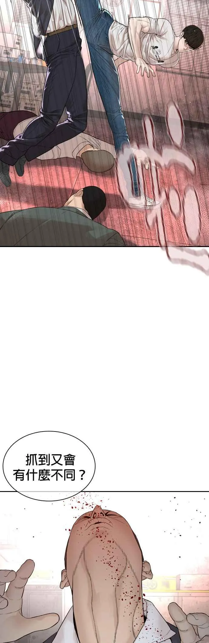 第170话 你就要尿裤子啰34