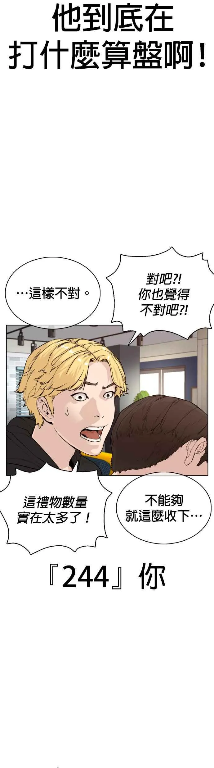 第82话 不接受退款46