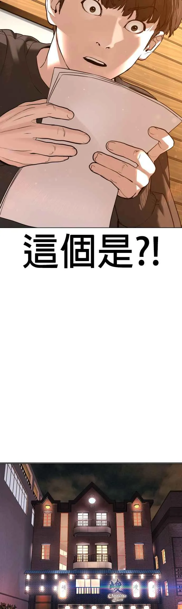 第81话 暂停！！！49