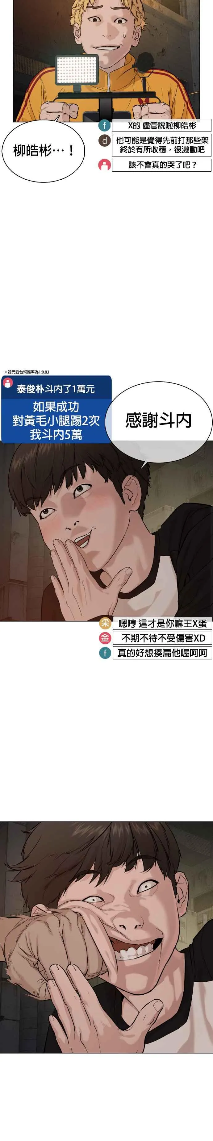 第54话 原来我真的变强了呢19