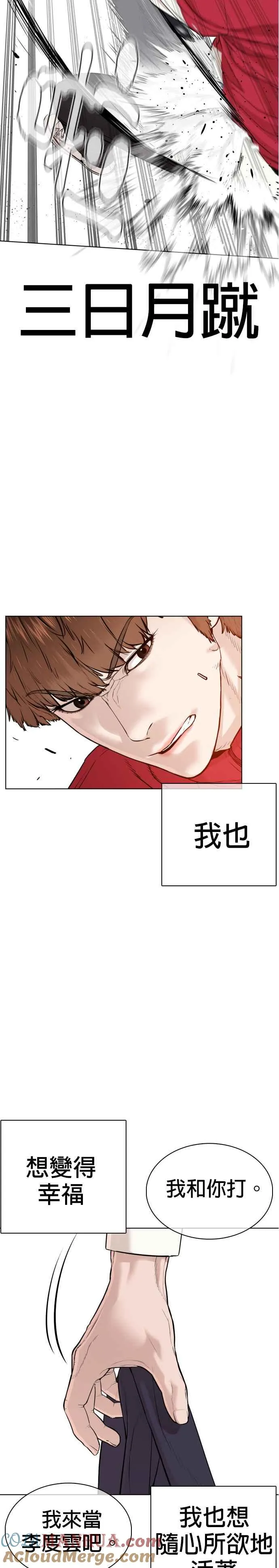第61话 欸，去做不就得了45
