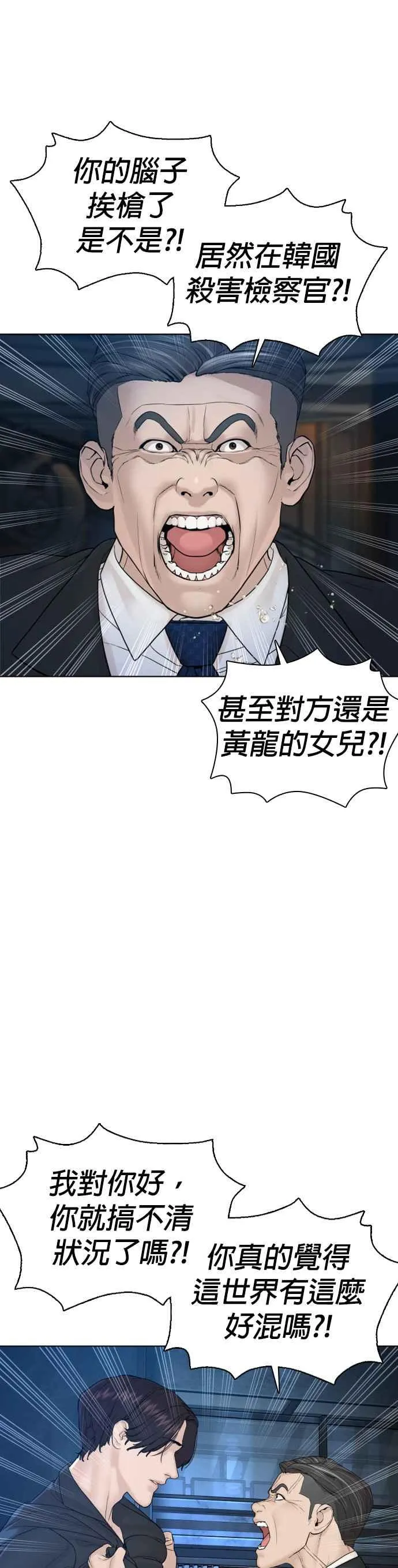 第121话 还敢顶嘴呀，柳皓彬？16
