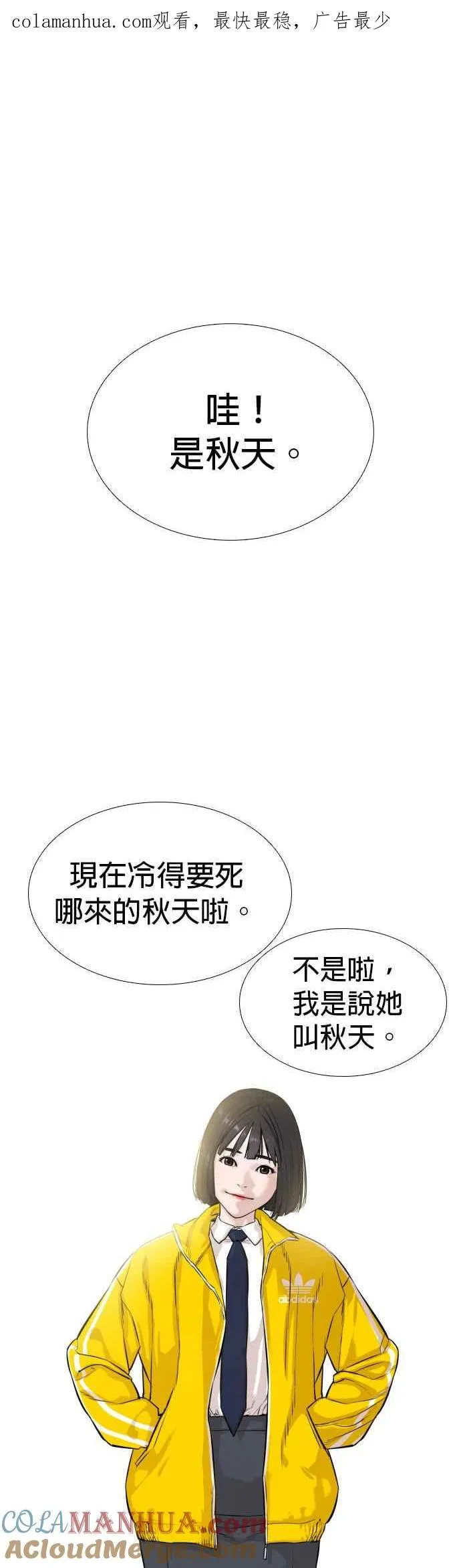 第13话 臭痴汉，给我适可而止(2)0
