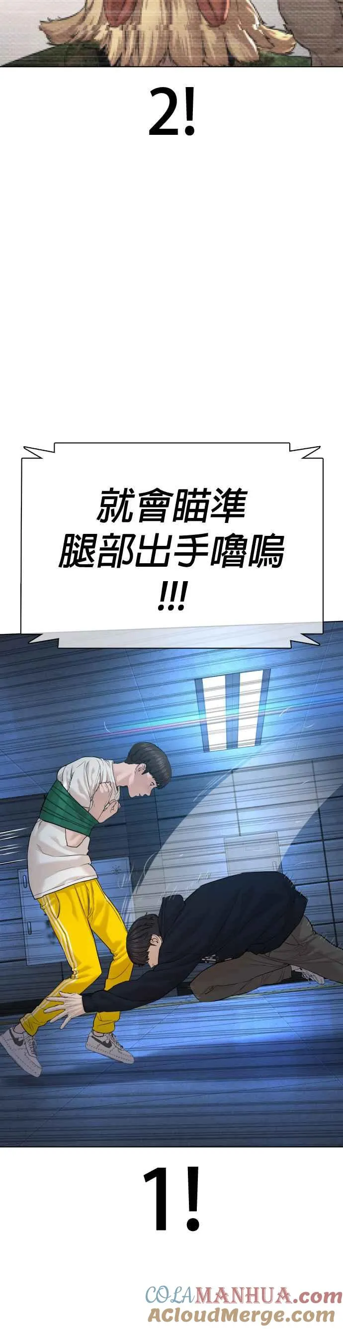 第71话 综艺娱乐就到此为止12
