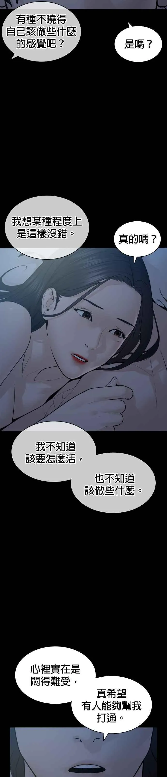 第132话 要我用鼻子喝洋酒22