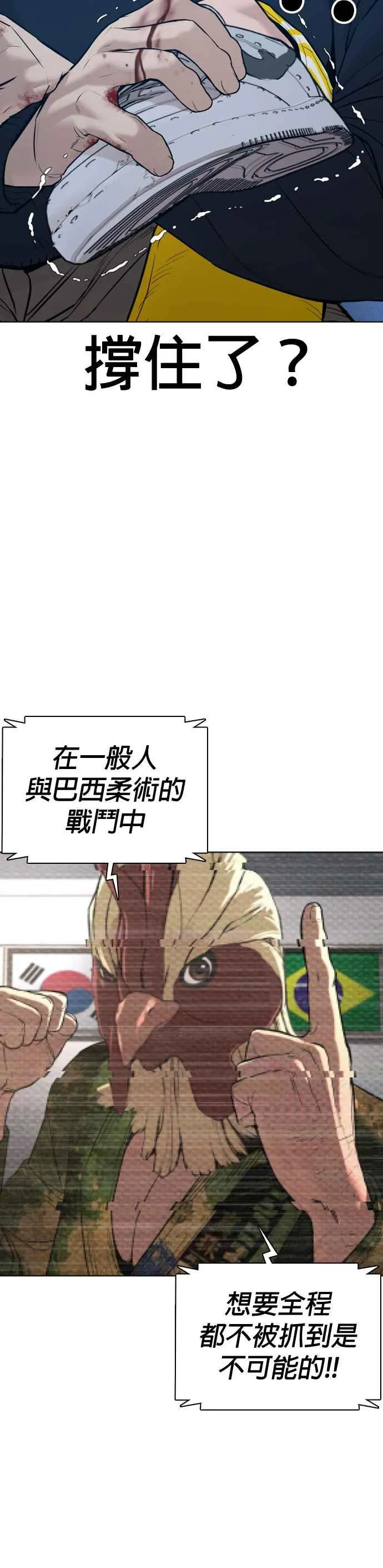 第71话 综艺娱乐就到此为止40