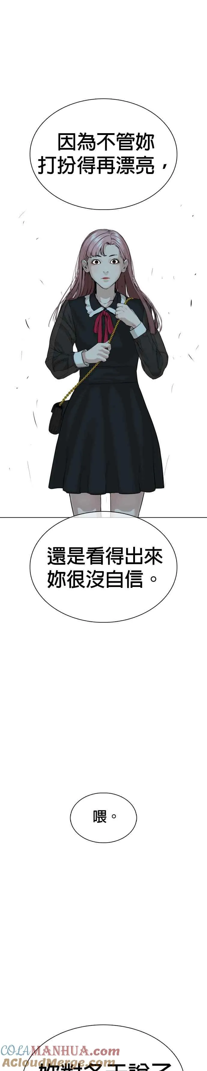 第37话 现在差不多该进阶了唷！12