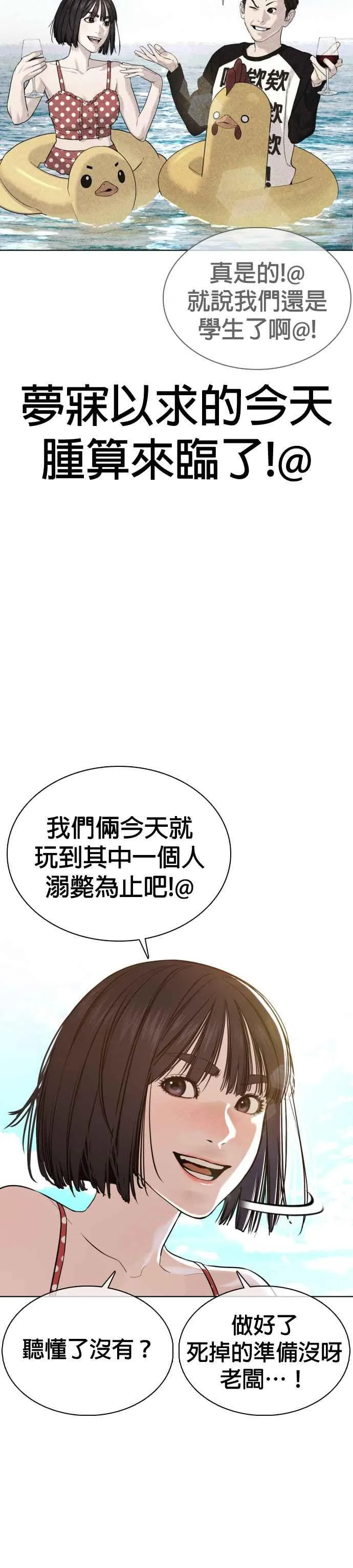 第52话 我一定要爆到你的料11