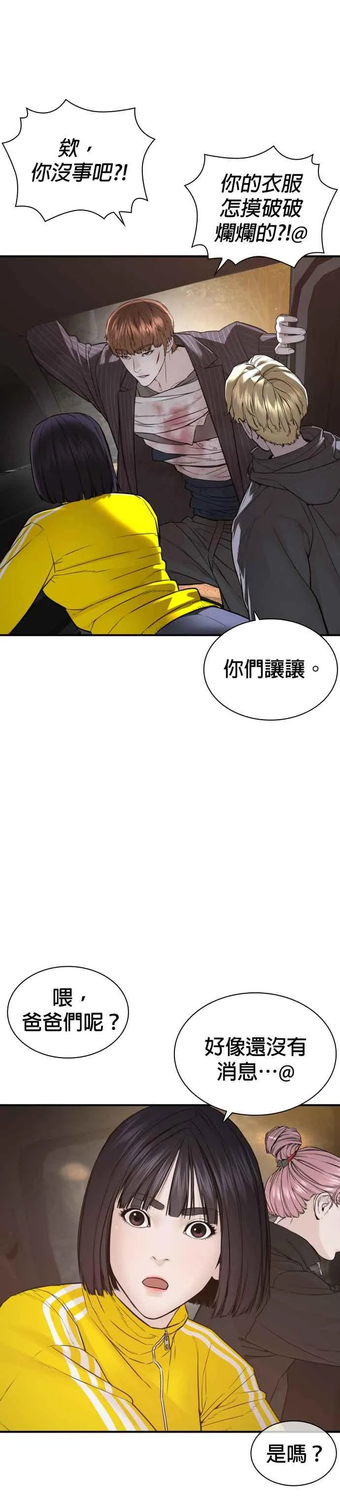 第211话 我…输了？22