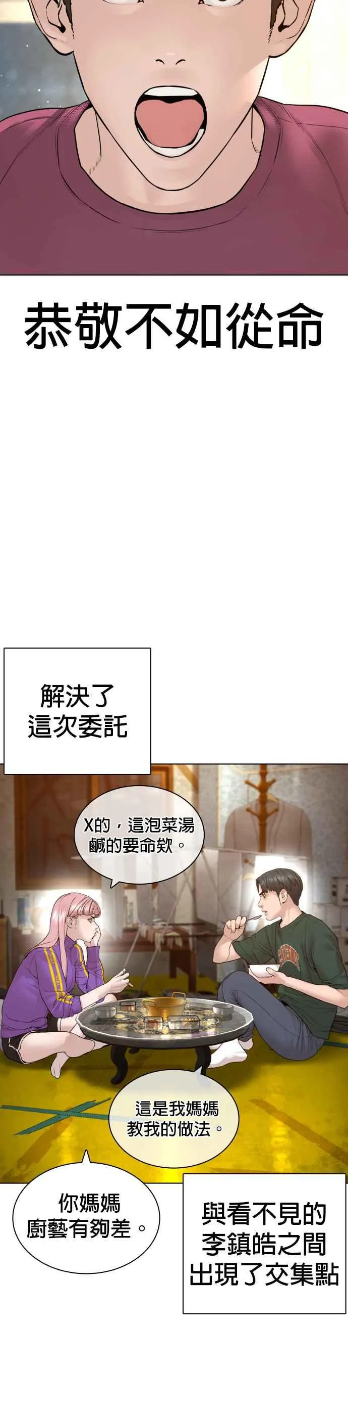 第147话 你说要和我结婚？！25