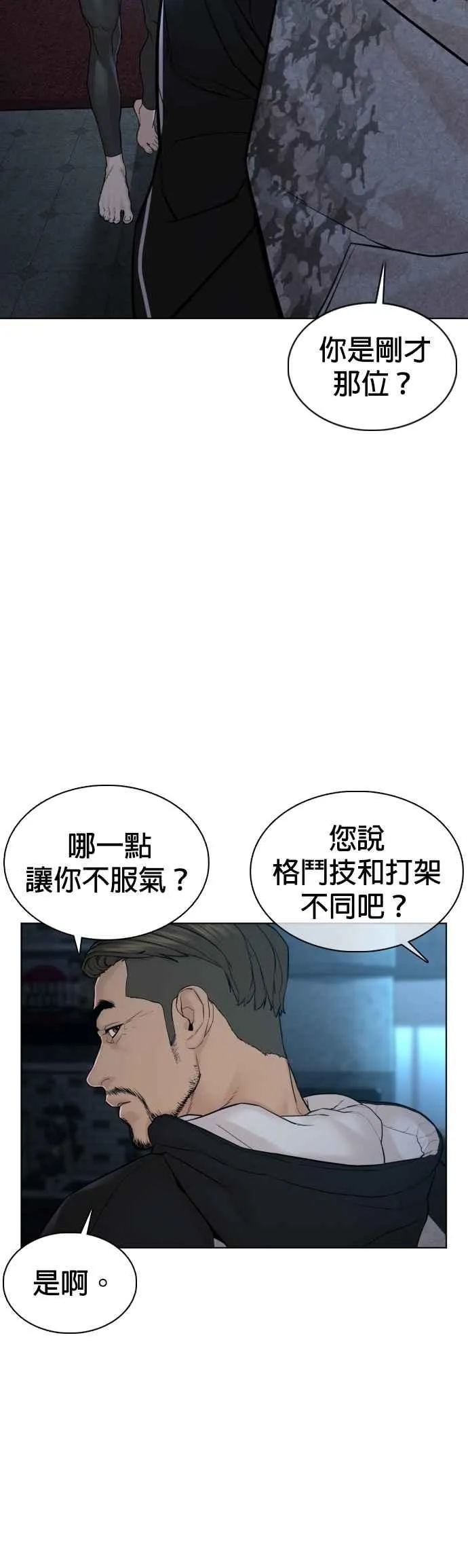第104话 我喜欢崔宝薇5