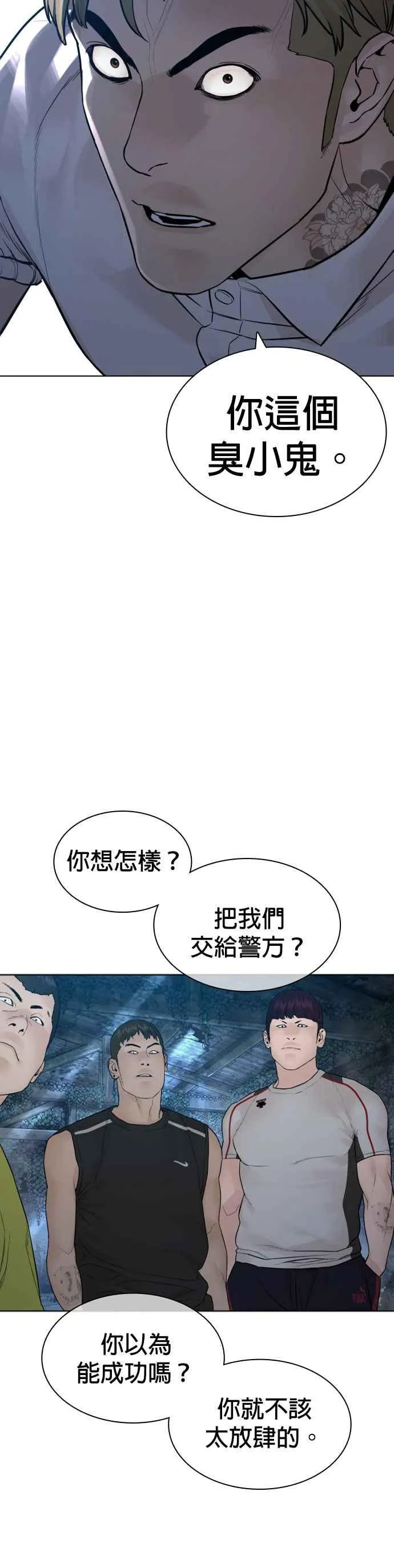 第143话 我是火金姑43