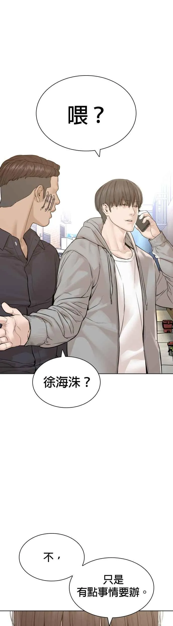 第161话 怎么湿漉漉的14