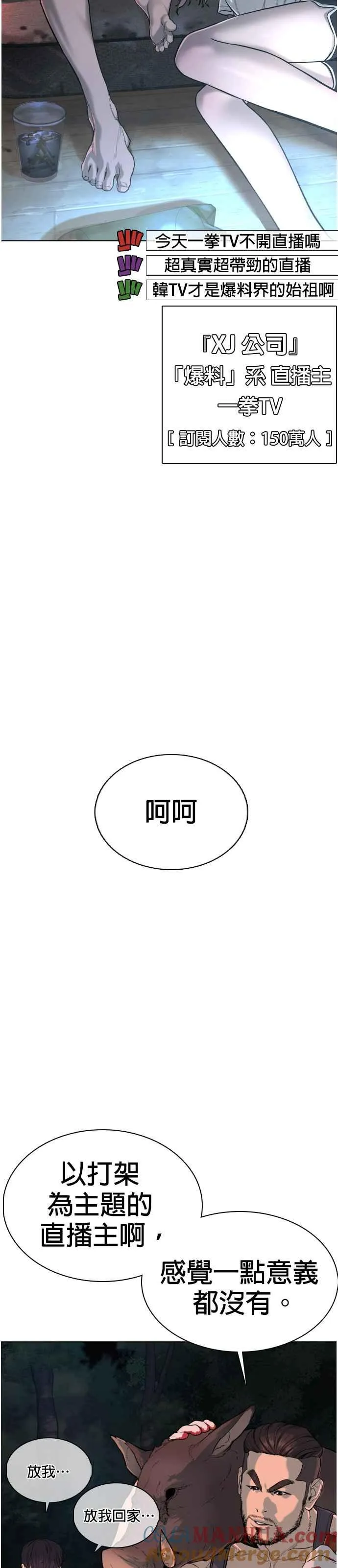 第34话 把他们全都踢出聊天室54