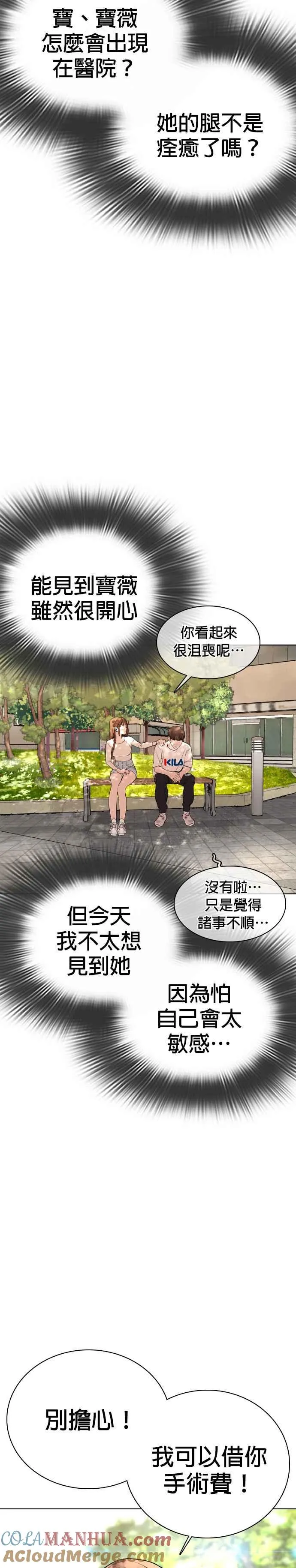 第29话 你有500元吗，臭小子!!!27