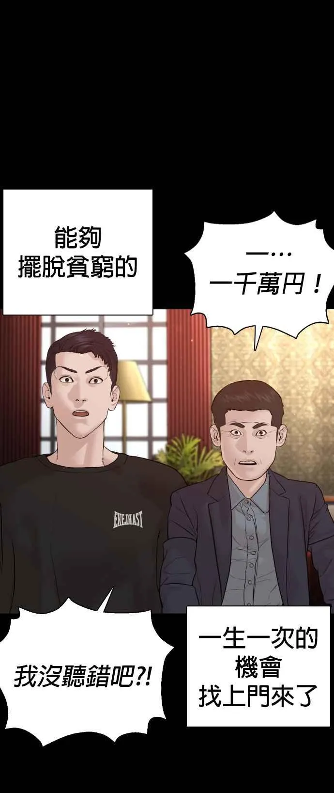 第95话 我当初不该那样的29