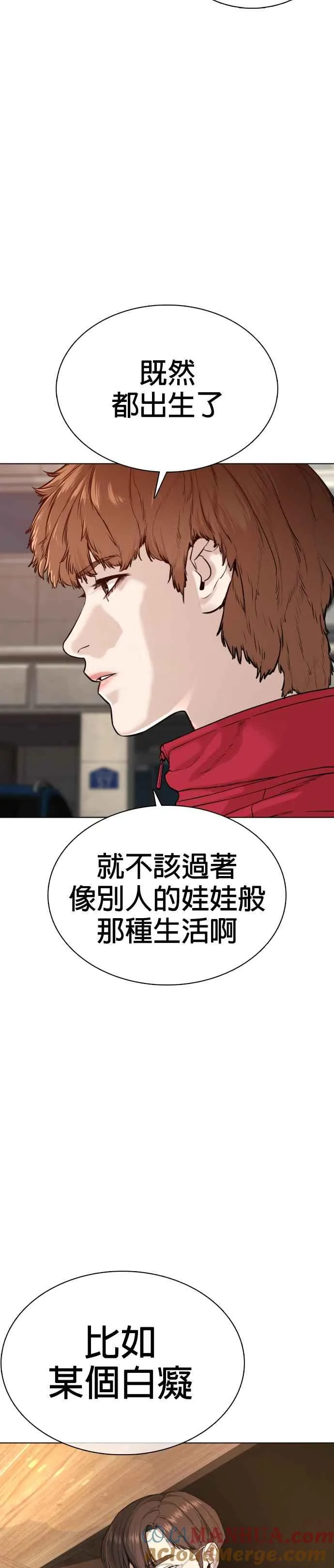 第55话 骗你的21