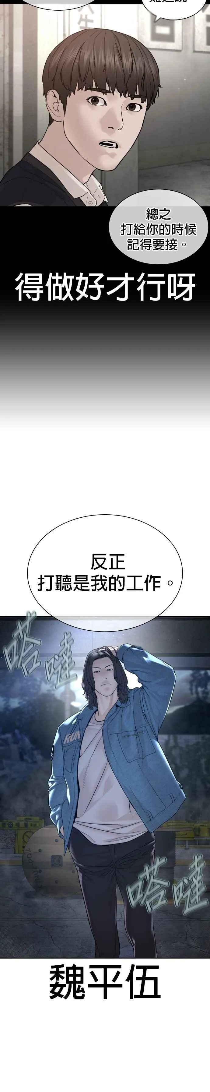 第186话 这次搞超大的37