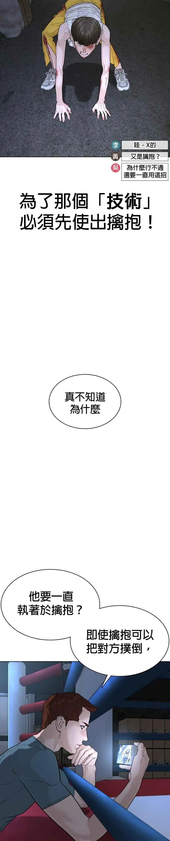 第44话 …成功了吗？28