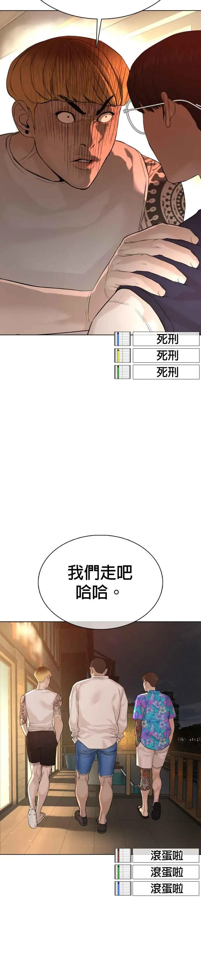 第52话 我一定要爆到你的料4