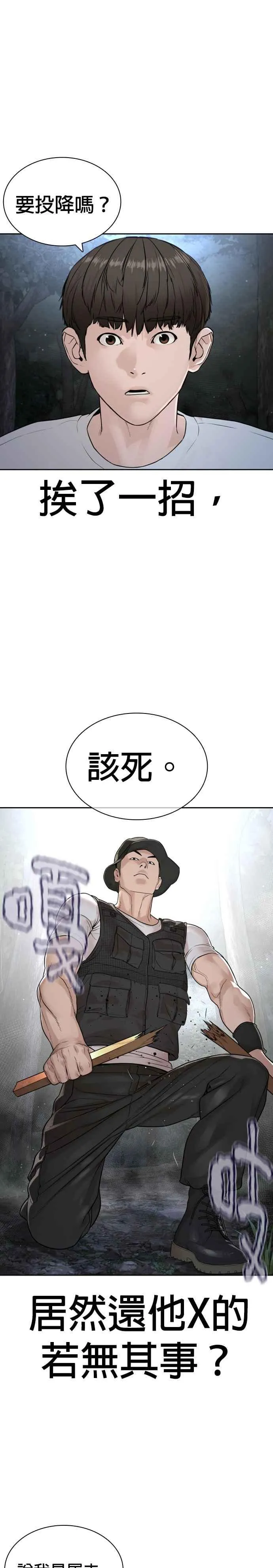 第191话 你有病8
