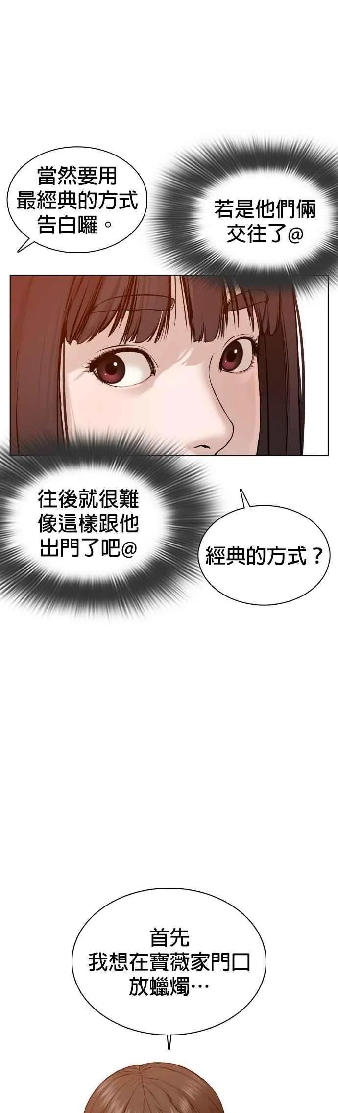 第84话 是要感冒了吗@17