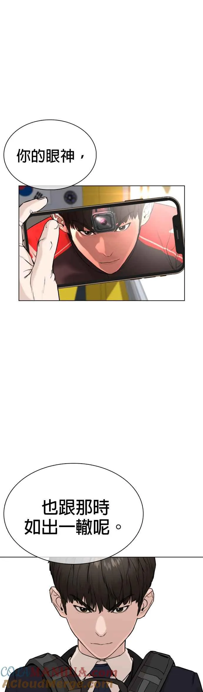 第25话 怎么会有这种锻炼方法啊54
