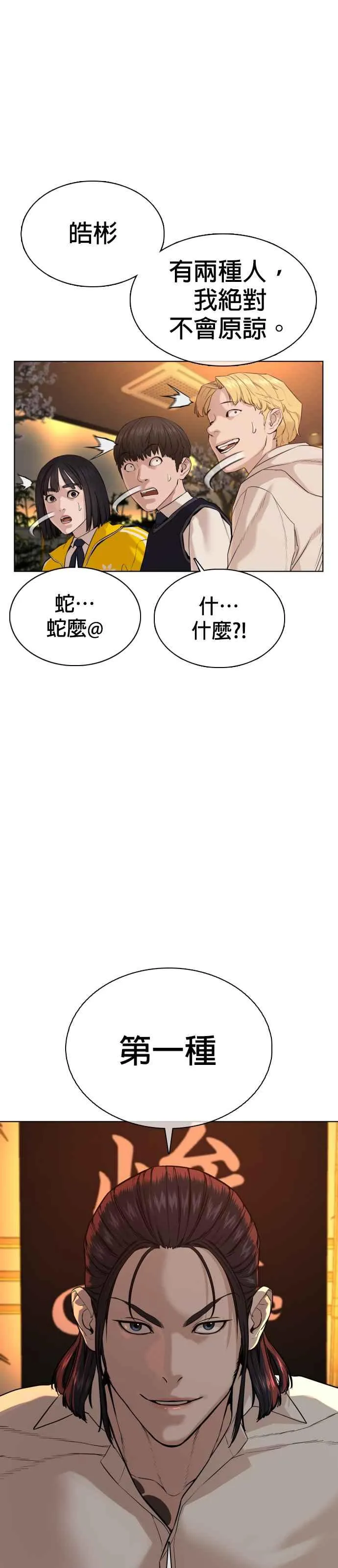 第48话 我现在就是在威胁你38