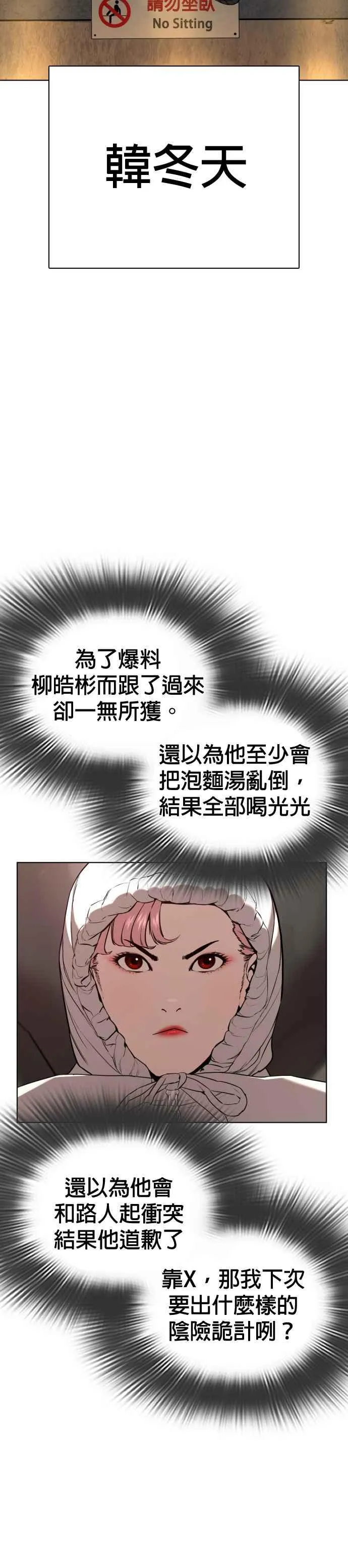 第53话 最近阿猫阿狗都很会演呢23