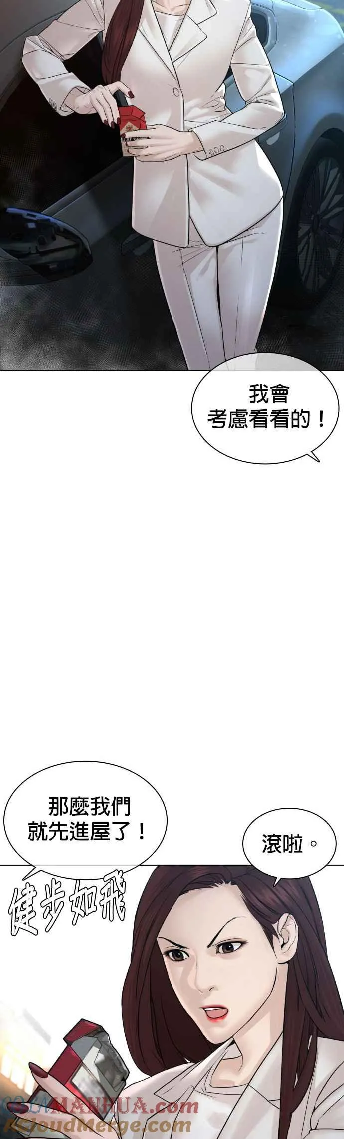 第118话 我们什么时候好到会一起喝咖啡啦？30