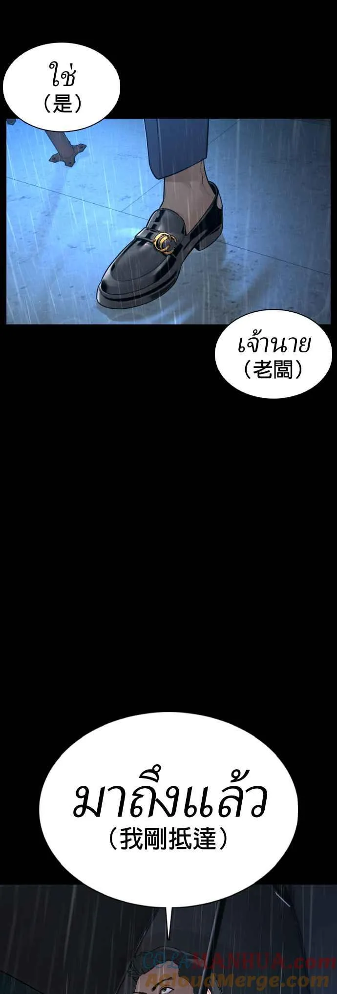 第94话 我像是会死吗？！51