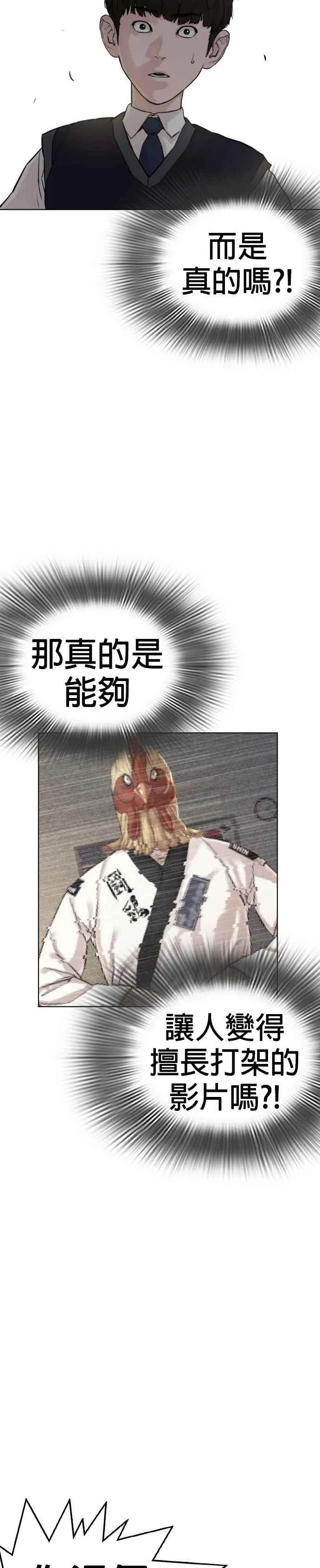 第5话 无痛挨揍法！1