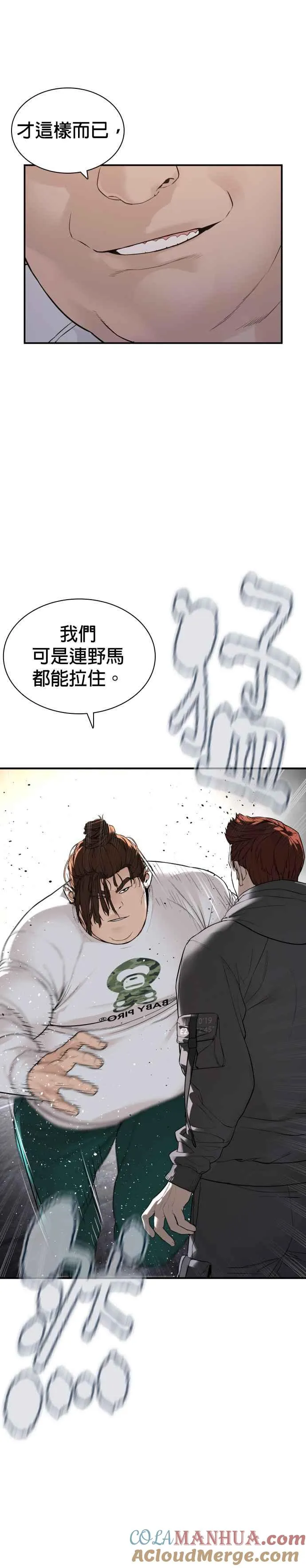 第208话 你快点去死吧12
