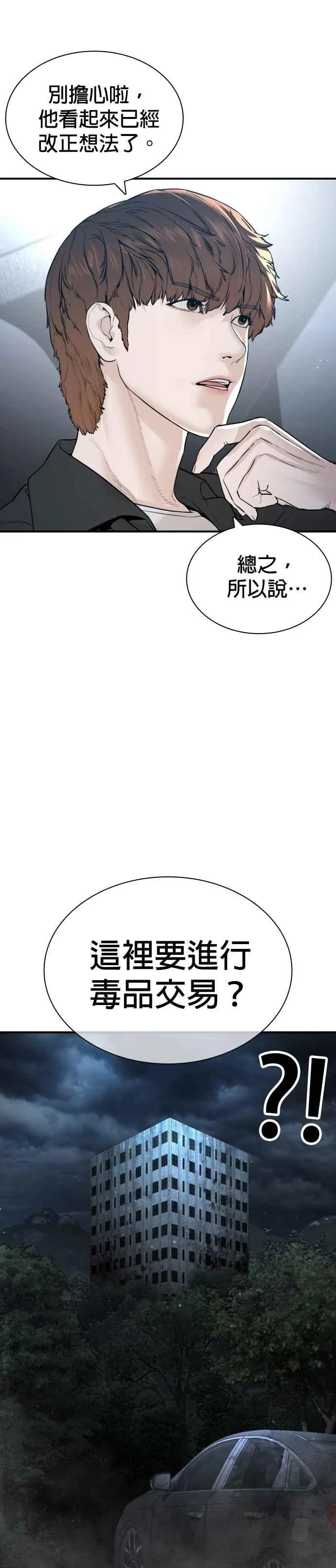 第198话 妈妈要我回家！26