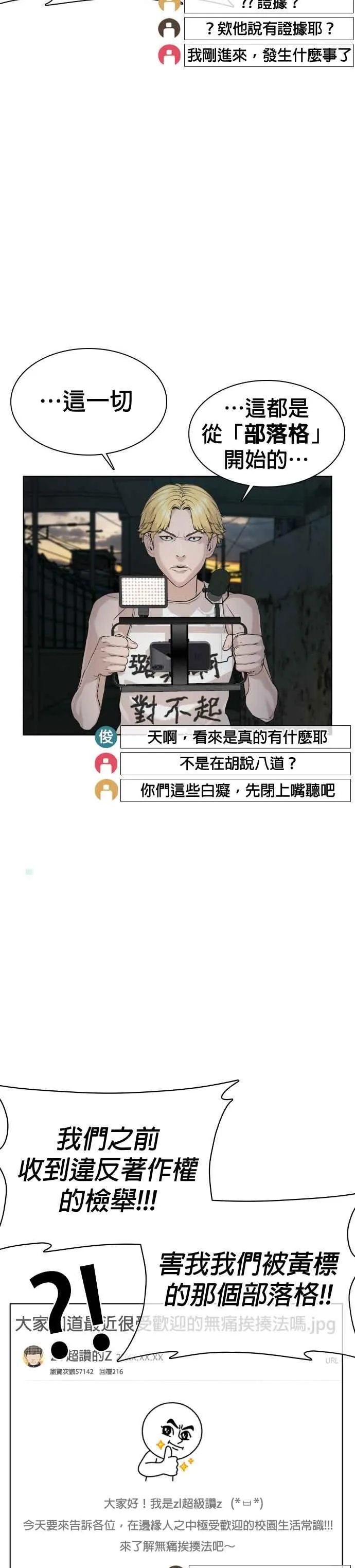 第40话 跟我一决胜负吧38