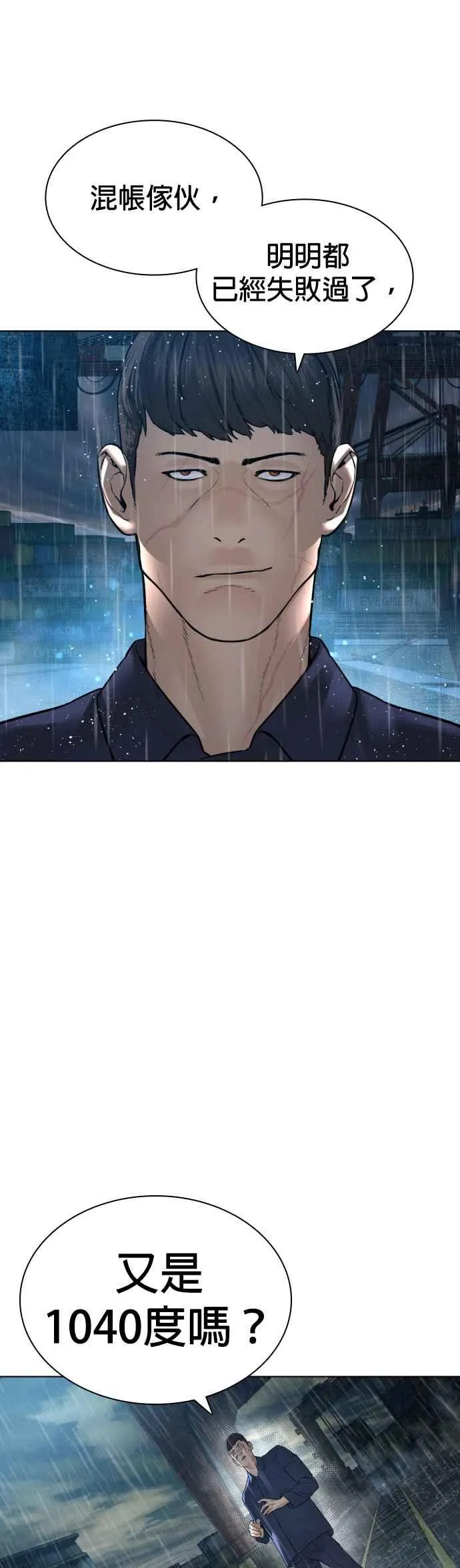 第126话 装填实弹46