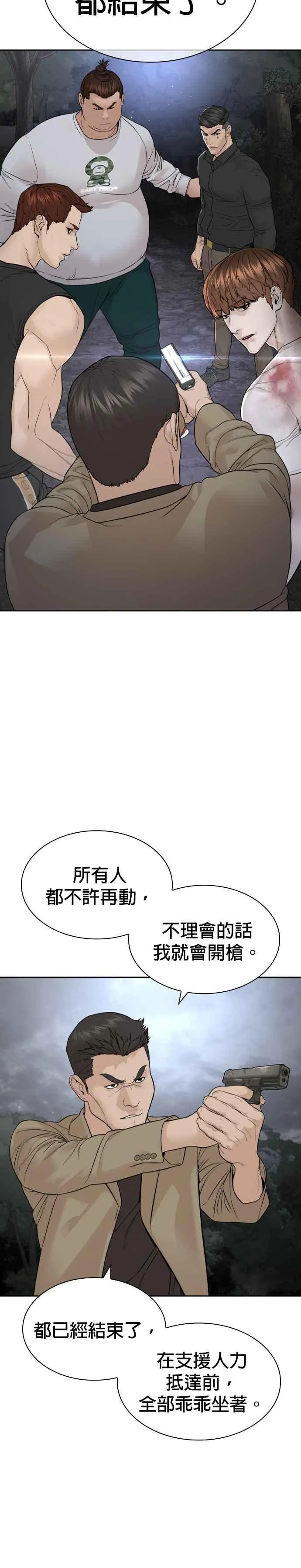 第193话 你看起来也挺痛的55