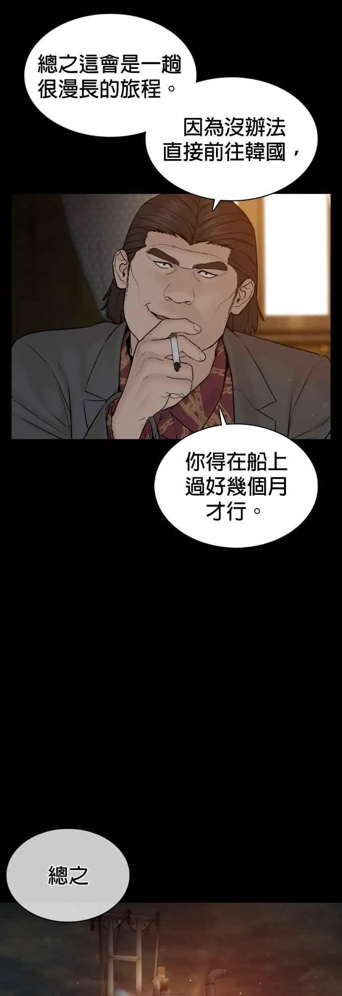 第98话 你不会后悔吧？52